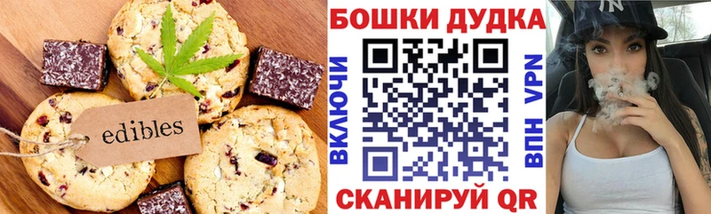 Печенье с ТГК конопля  Октябрьский 