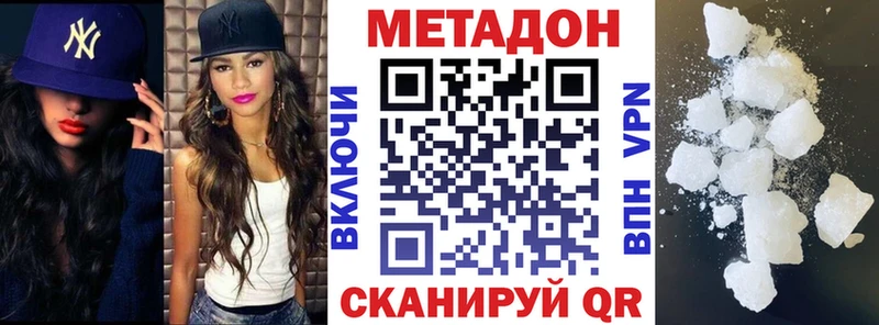 МЕТАДОН methadone сколько стоит Октябрьский